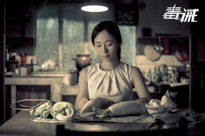 毒。诫剧照的剧照