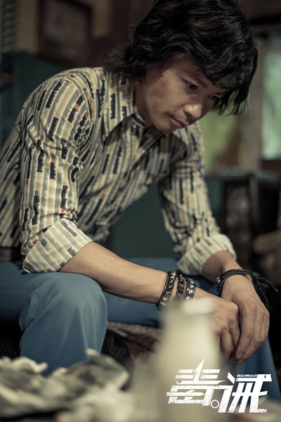 毒。诫剧照的剧照