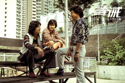 毒。诫剧照的剧照