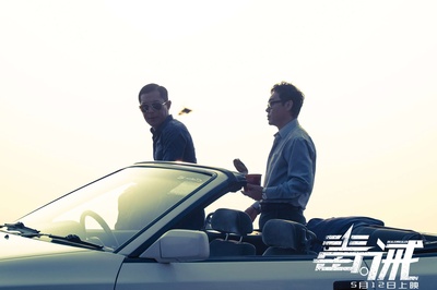 毒。诫剧照的剧照