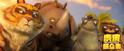 虎皮萌企鹅剧照的剧照