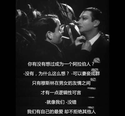 游戏规则剧照的剧照