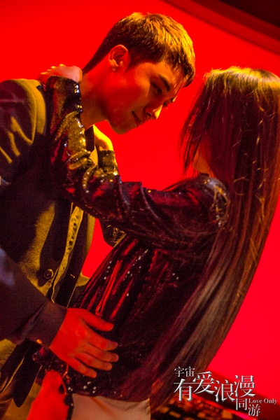 宇宙有爱浪漫同游剧照的剧照