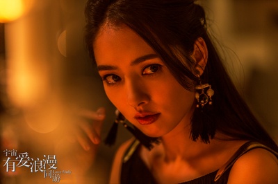 宇宙有爱浪漫同游剧照的剧照