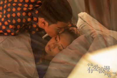 宇宙有爱浪漫同游剧照的剧照