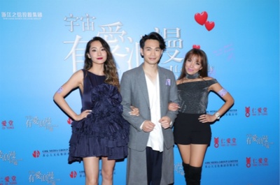 宇宙有爱浪漫同游剧照的剧照