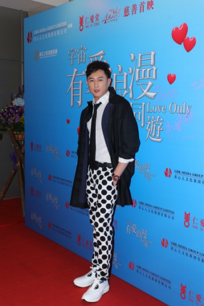 宇宙有爱浪漫同游剧照的剧照