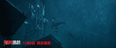 飓风抢劫剧照的剧照