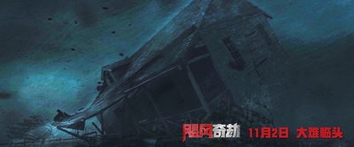 飓风抢劫剧照的剧照