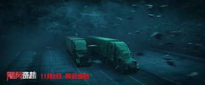 飓风抢劫剧照的剧照