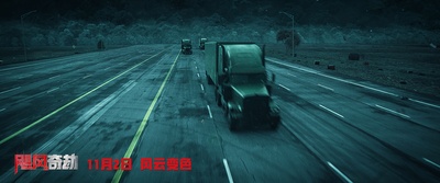 飓风抢劫剧照的剧照