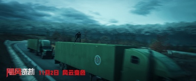 飓风抢劫剧照的剧照