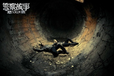 警察故事2013剧照的剧照