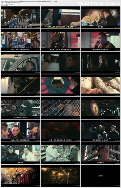 警察故事2013剧照的剧照