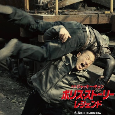 警察故事2013剧照的剧照