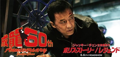 警察故事2013剧照的剧照