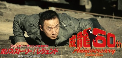 警察故事2013剧照的剧照