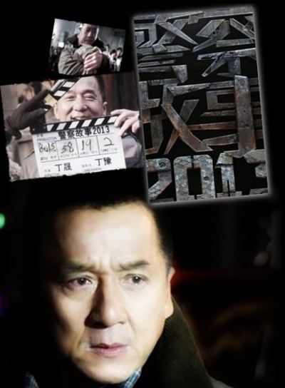 警察故事2013剧照的剧照