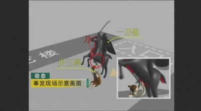 刀见笑剧照的剧照