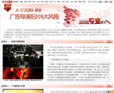 刀见笑剧照的剧照