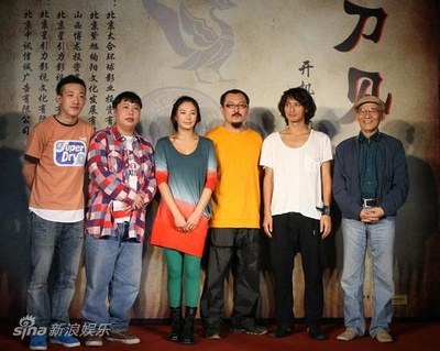 刀见笑剧照的剧照