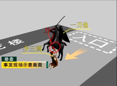 刀见笑剧照的剧照