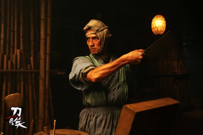 刀见笑剧照的剧照