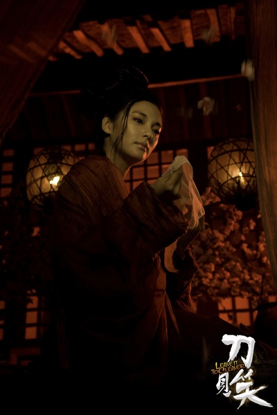 刀见笑剧照的剧照