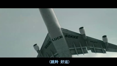 成事在人剧照的剧照