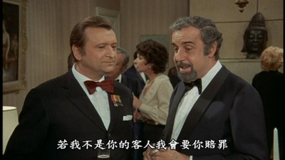 资产阶级的审慎魅力剧照的剧照