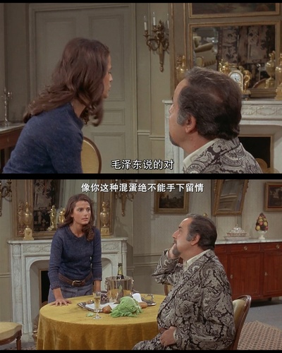 资产阶级的审慎魅力剧照的剧照