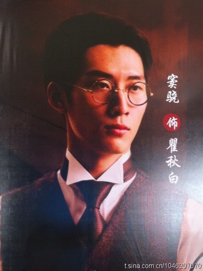 秋之白华剧照的剧照