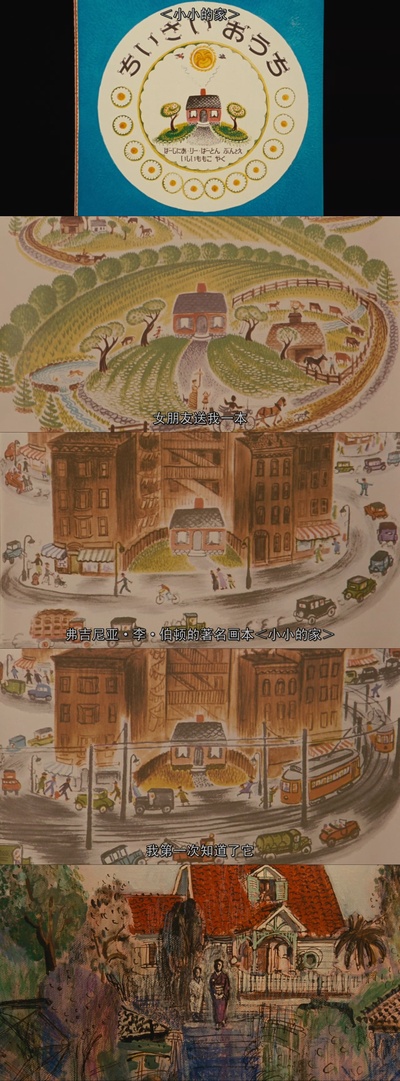 小小的家剧照的剧照