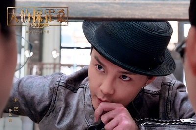 大侦探霍桑剧照的剧照