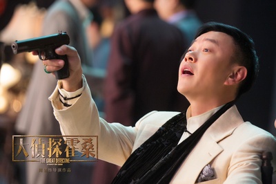 大侦探霍桑剧照的剧照