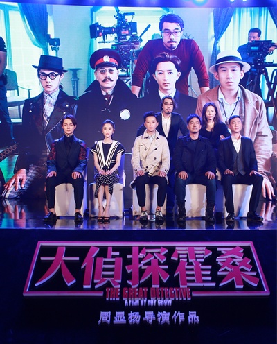 大侦探霍桑剧照的剧照