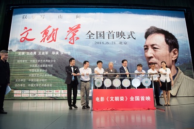 文朝荣剧照的剧照