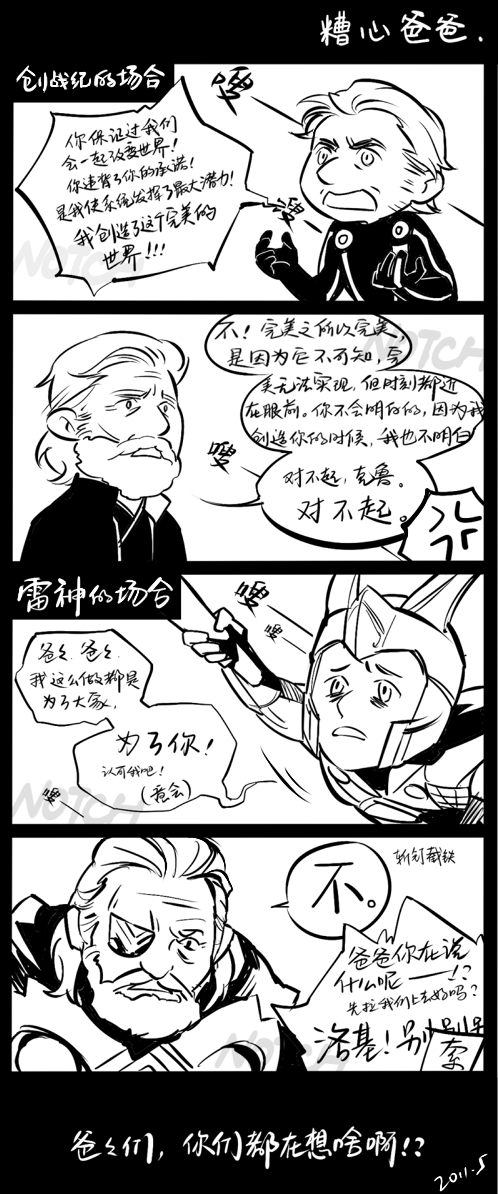 雷神剧照的剧照