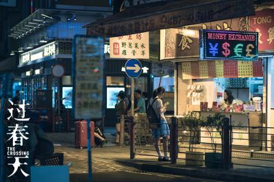 过春天剧照的剧照