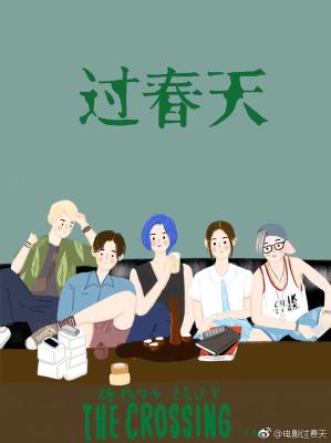 过春天剧照的剧照