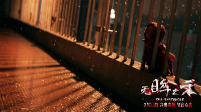 无眸之杀剧照的剧照