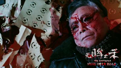 无眸之杀剧照的剧照