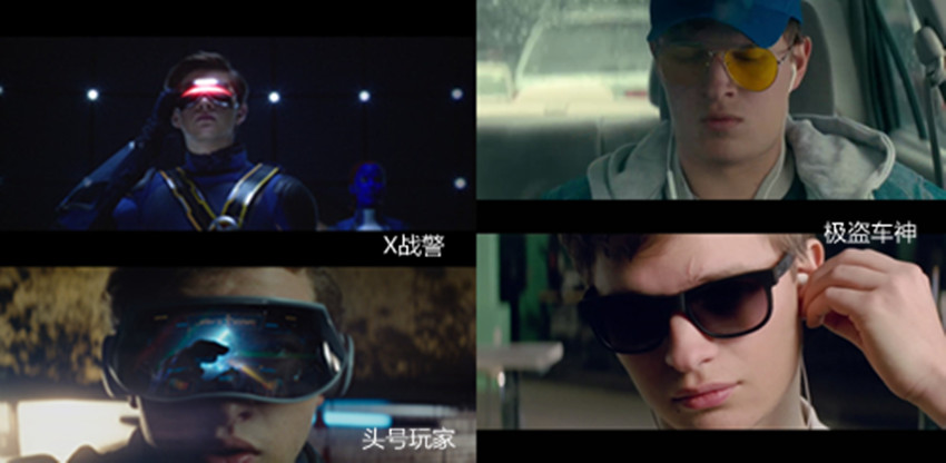 头号玩家剧照的剧照