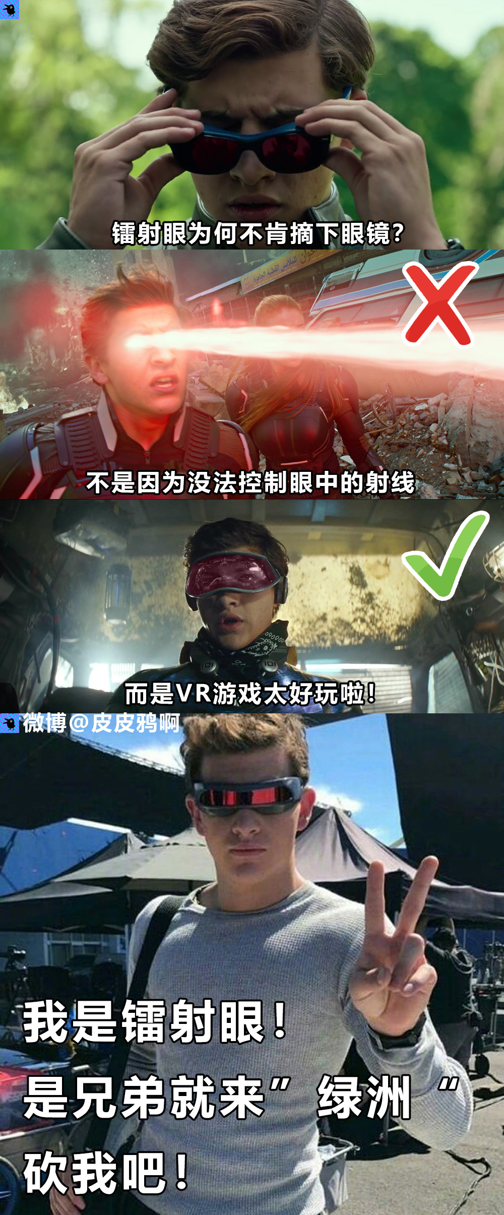 头号玩家剧照的剧照