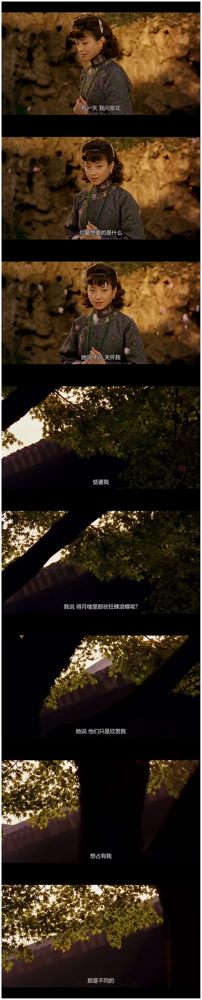 游园惊梦剧照的剧照