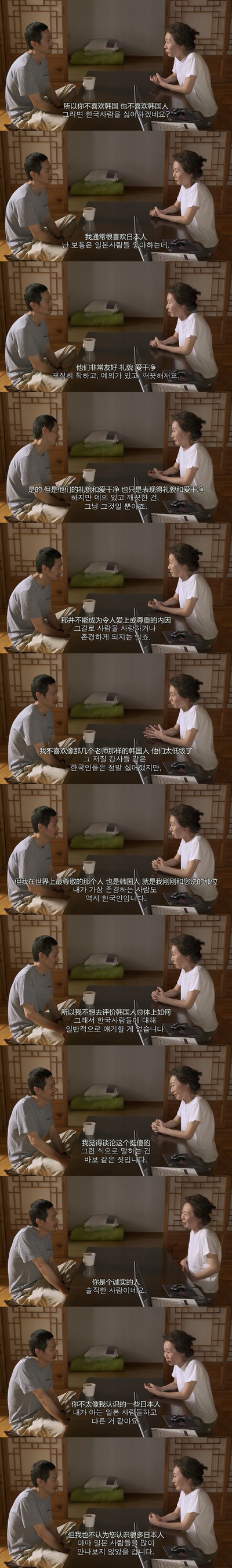 自由之丘剧照的剧照