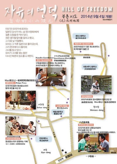 自由之丘剧照的剧照