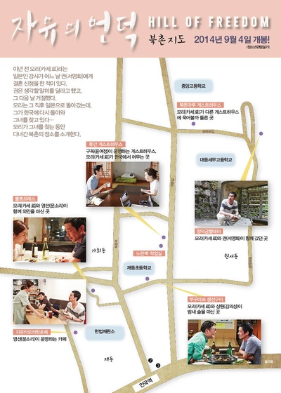 自由之丘剧照的剧照