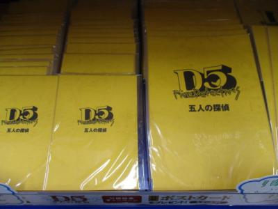 D5—五个侦探剧照的剧照