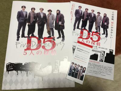 D5—五个侦探剧照的剧照